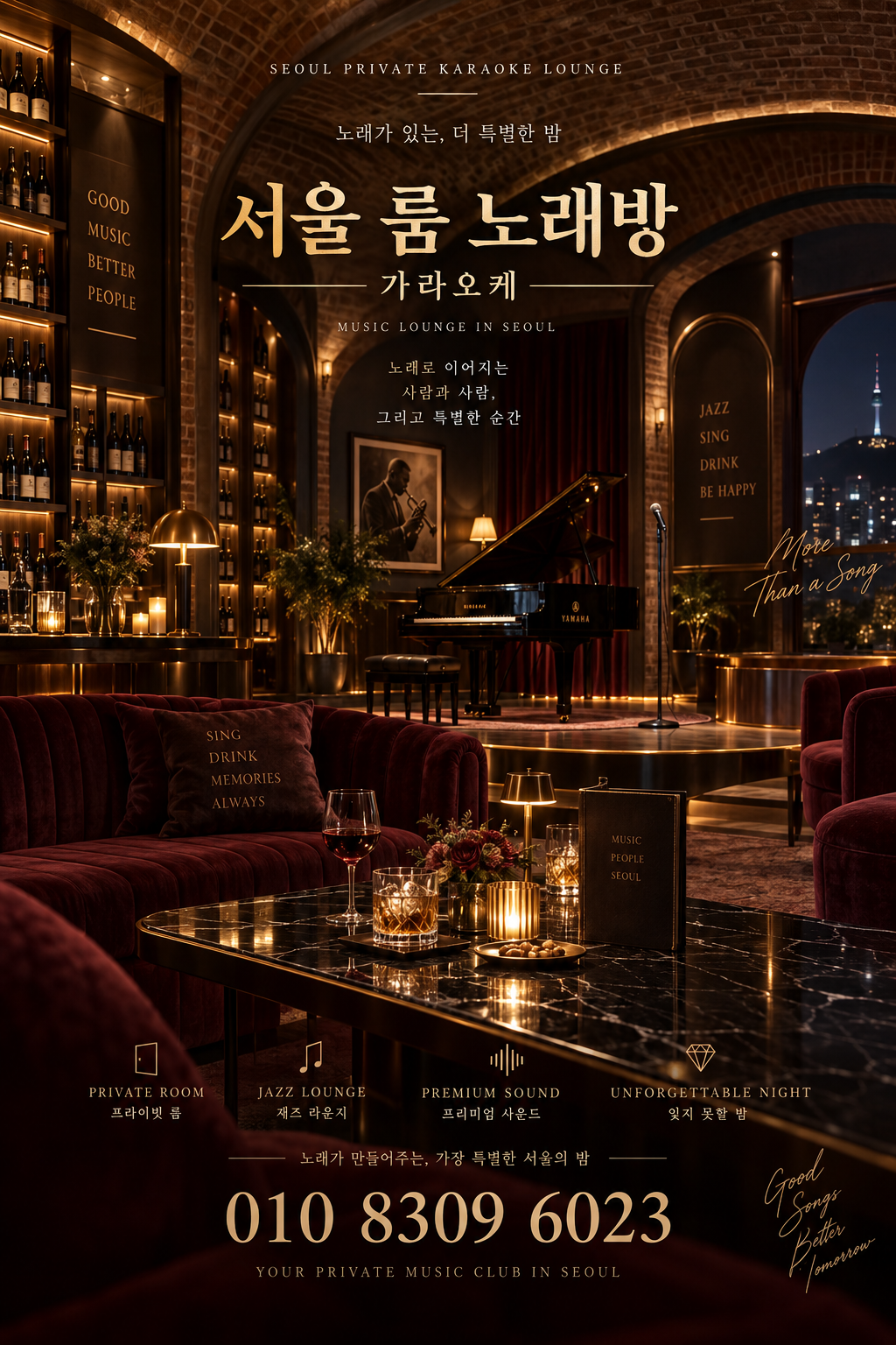 석촌동 가라오케 · 서울 룸 노래방 홍보 포스터, 브릭 재즈 라운지